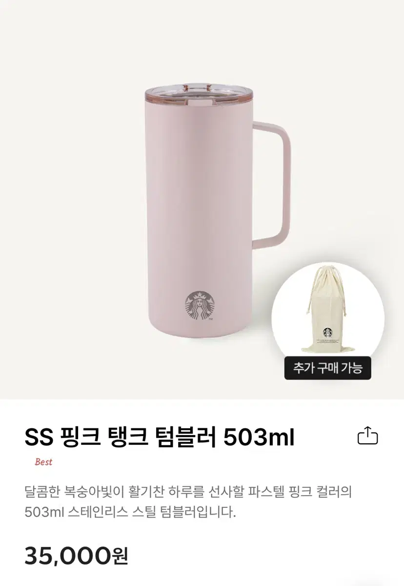 韓国 スターバックス スタンレー 水筒 コップ付 保温保温 503ml 海外
